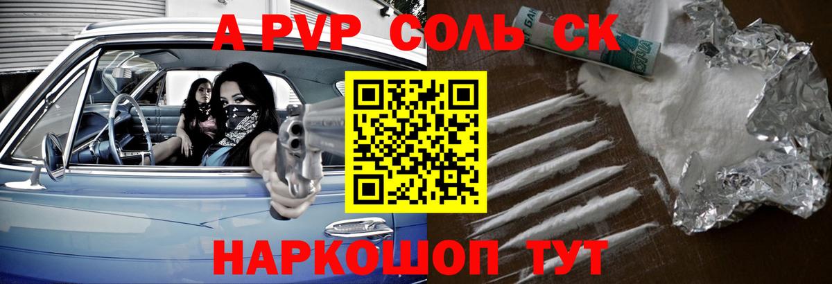 закладка  А ПВП Crystall  A PVP  Вход с VPN  Миллерово  Alpha PVP кристаллы  A PVP кристаллы 