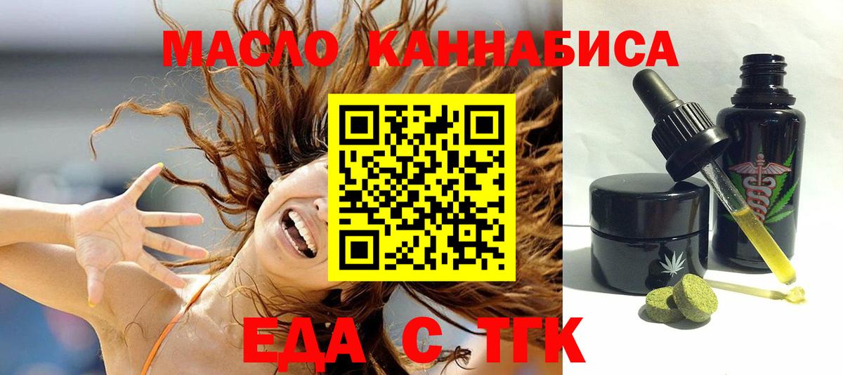 Печенье с ТГК конопля Миллерово