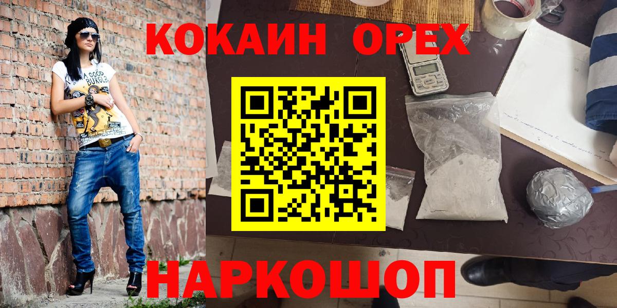 Кокаин  Вход с VPN  Миллерово  КОКАИН Боливия 