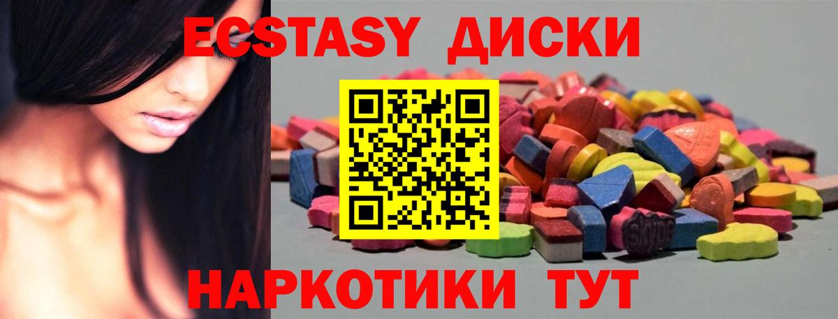 Экстази mix Миллерово