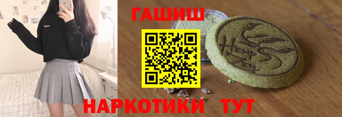 Гашиш индика сатива  Гашиш  Миллерово  Вход с VPN 