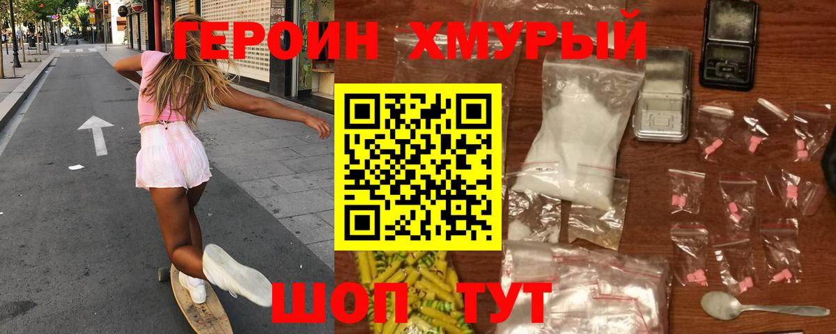 Миллерово  Героин  Вход с VPN  ГЕРОИН VHQ 