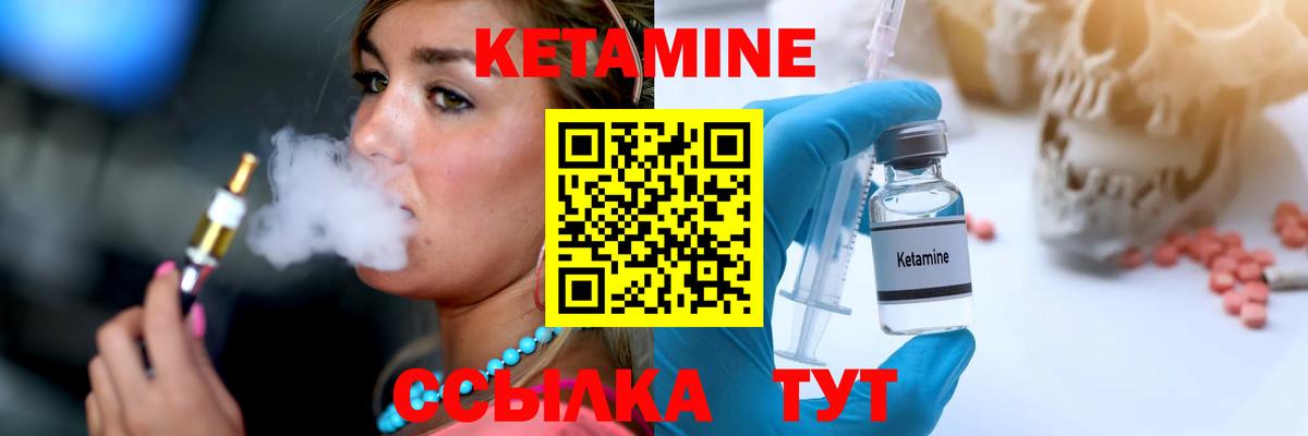 Миллерово  КЕТАМИН VHQ  Кетамин VHQ  Вход с VPN 