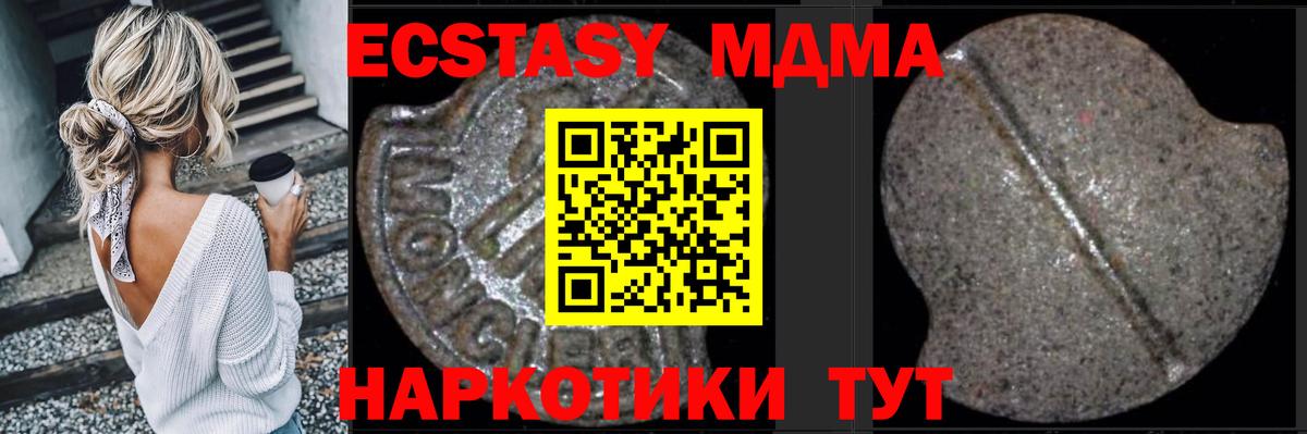 Миллерово  MDMA  МДМА VHQ  Вход с VPN  МДМА crystal 