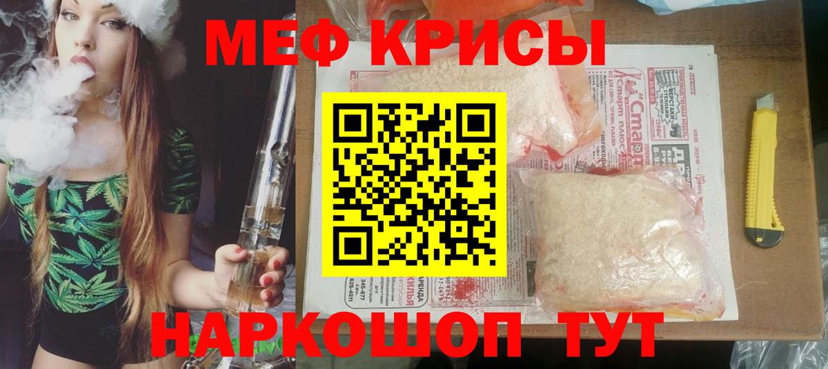 Мефедрон VHQ  Вход с VPN  МЯУ-МЯУ  МЕФ мяу мяу  Миллерово 