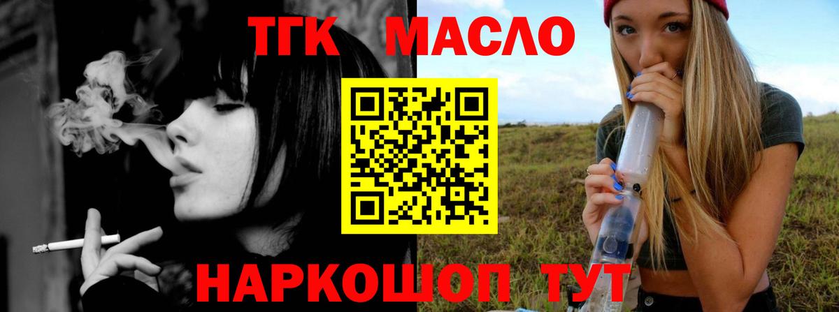 ТГК вейп  Вход с VPN  дарнет шоп  Миллерово 